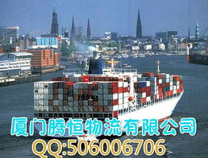 廈門港至宿務(wù)(CEBU)海運(yùn)物流全攻略 運(yùn)費(fèi)、報(bào)關(guān)與貨代服務(wù)詳解